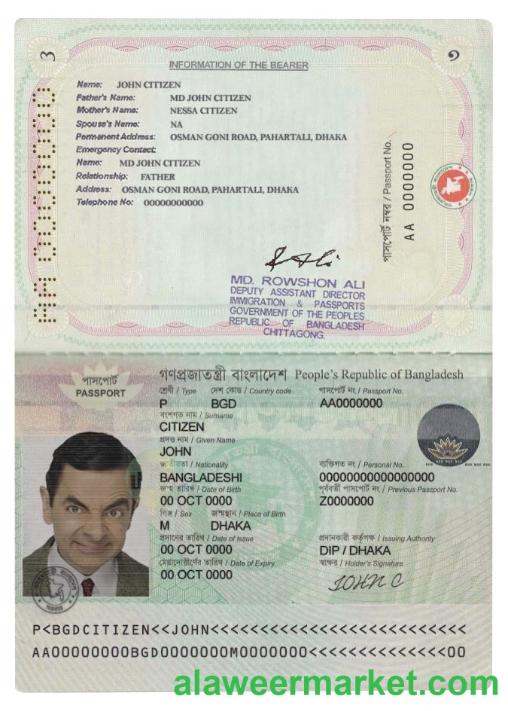 Bangladesh passport template in PSD format, Machine Readable Passport (2010 - present)